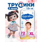 Трусики MARABU XXL 36 шт.