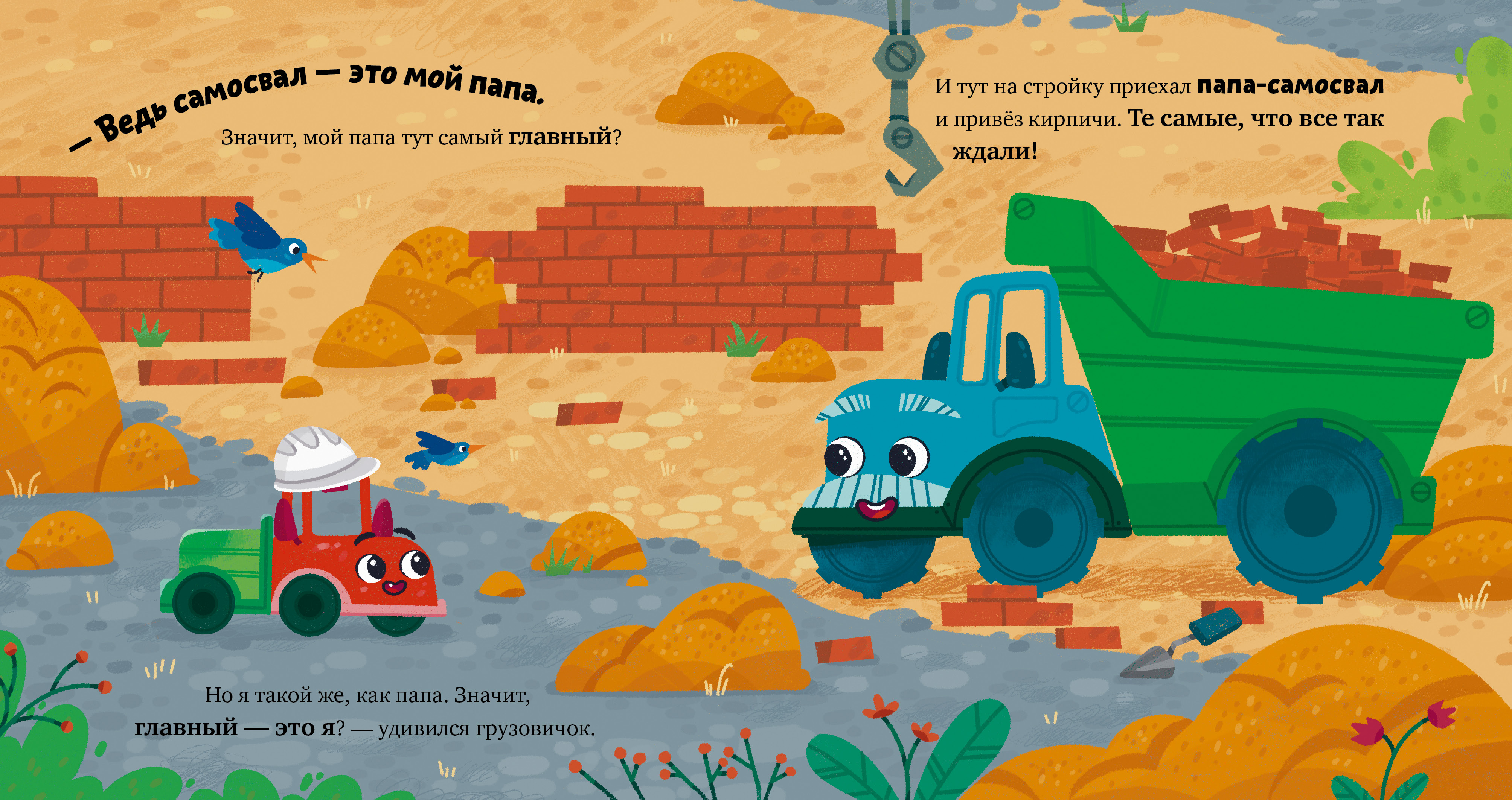 Грузовичок на стройке Clever Маленький грузовичок - фото 2