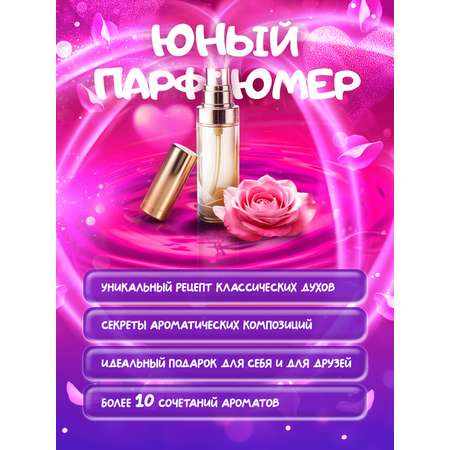Набор Master IQ2 Tutti Frutti парфюм