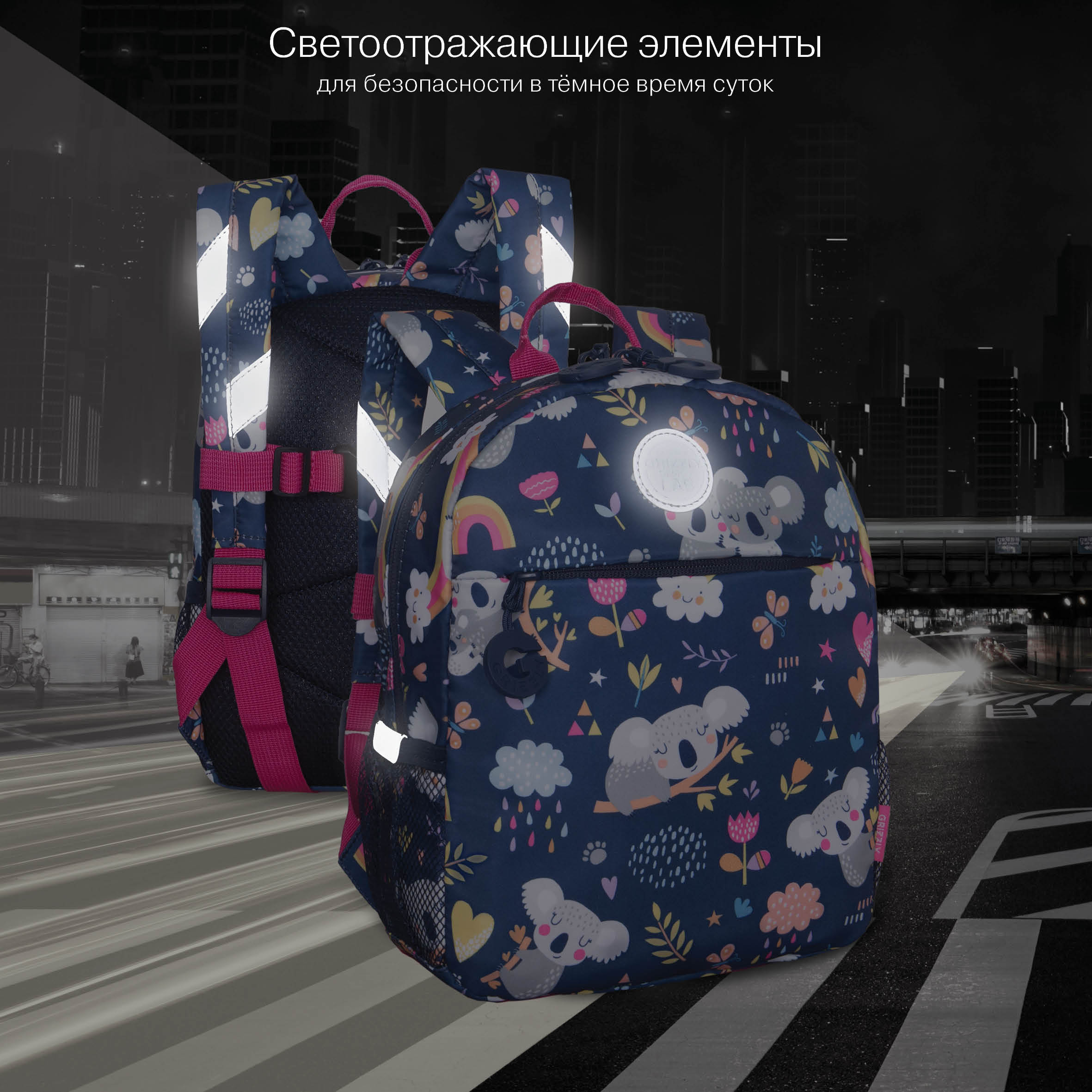 Рюкзак дошкольный Grizzly Паны - фото 10