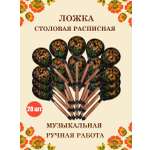 Ложка столовая Хохлома Оптом деревянная расписная желтый цветок - 20 шт.