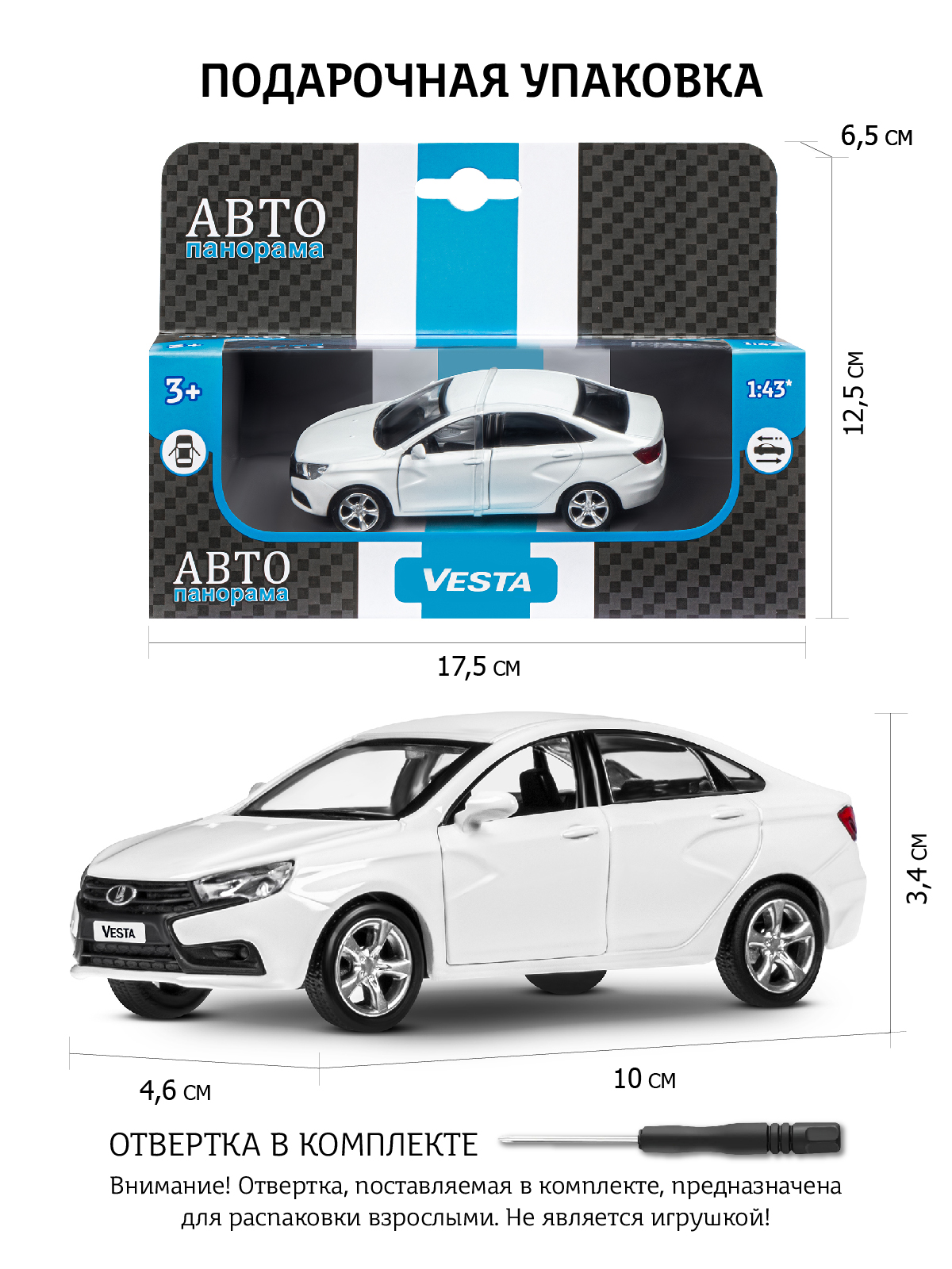 Автомобиль АВТОпанорама LADA Vesta 1:43 JB1251621 - фото 3