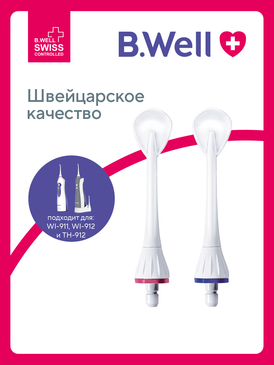 Насадка B.Well - фото 1