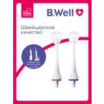 Насадка B.Well