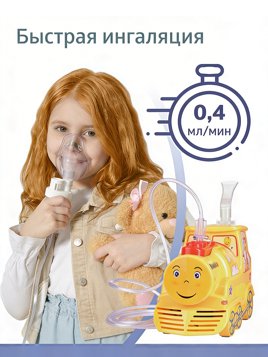 Ингалятор B.Well медицинский PRO-115 - фото 3