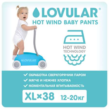 Трусики LOVULAR Hot Wind XL (12-20 кг) 38 шт.