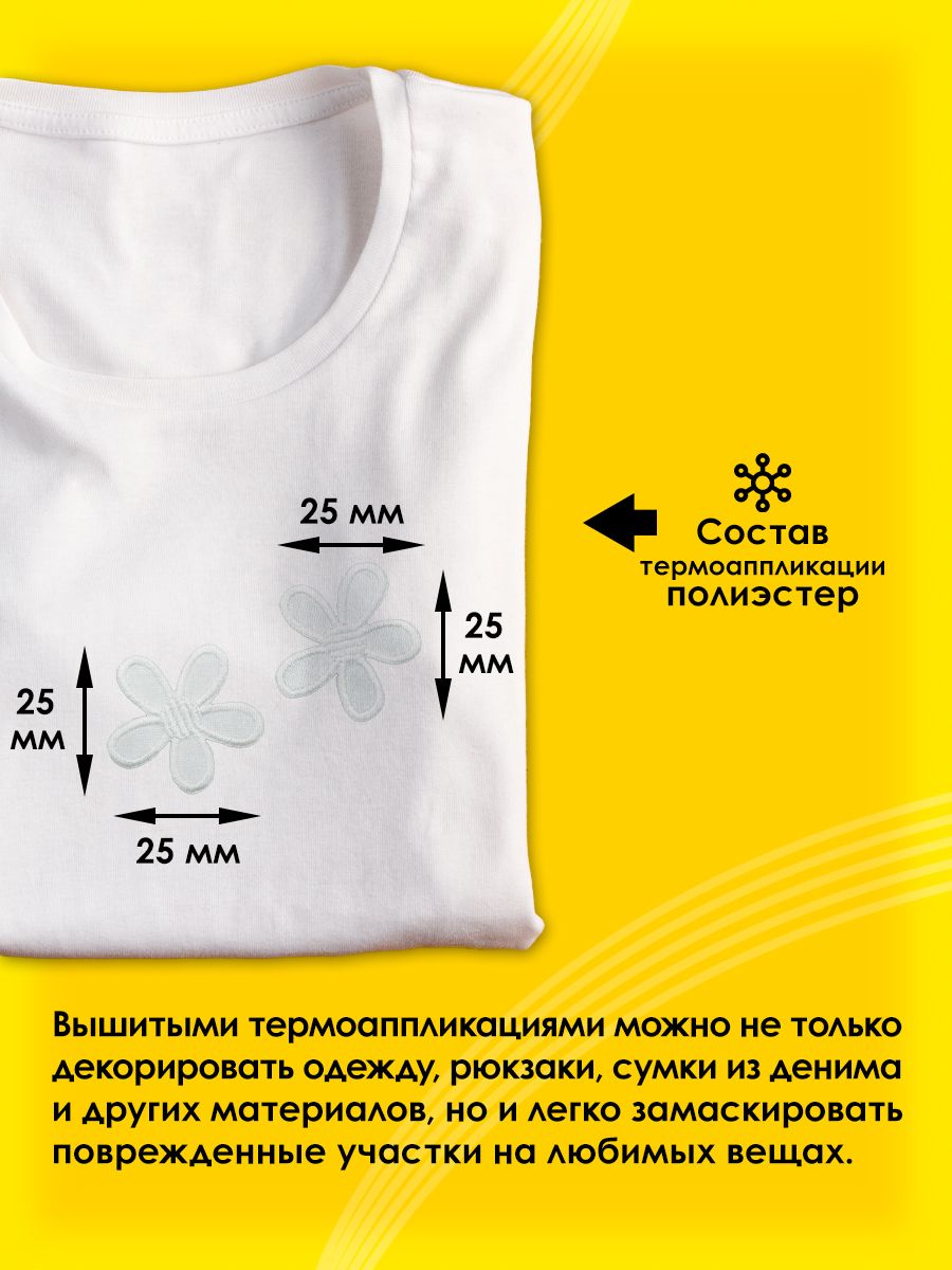 Набор для творчества Prym термоаппликация - фото 2