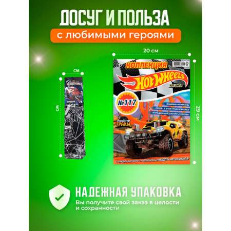 Журналы Hot Wheels Комплект 5 шт для детей Хот Вилз + бандана