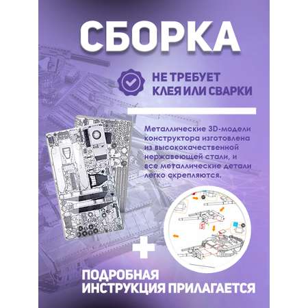 Конструктор piececool металлический