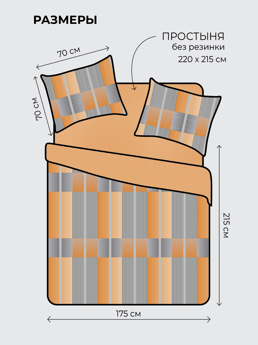 Комплект постельного белья BRAVO поплин Оранс двуспальный 4 предм. - фото 2