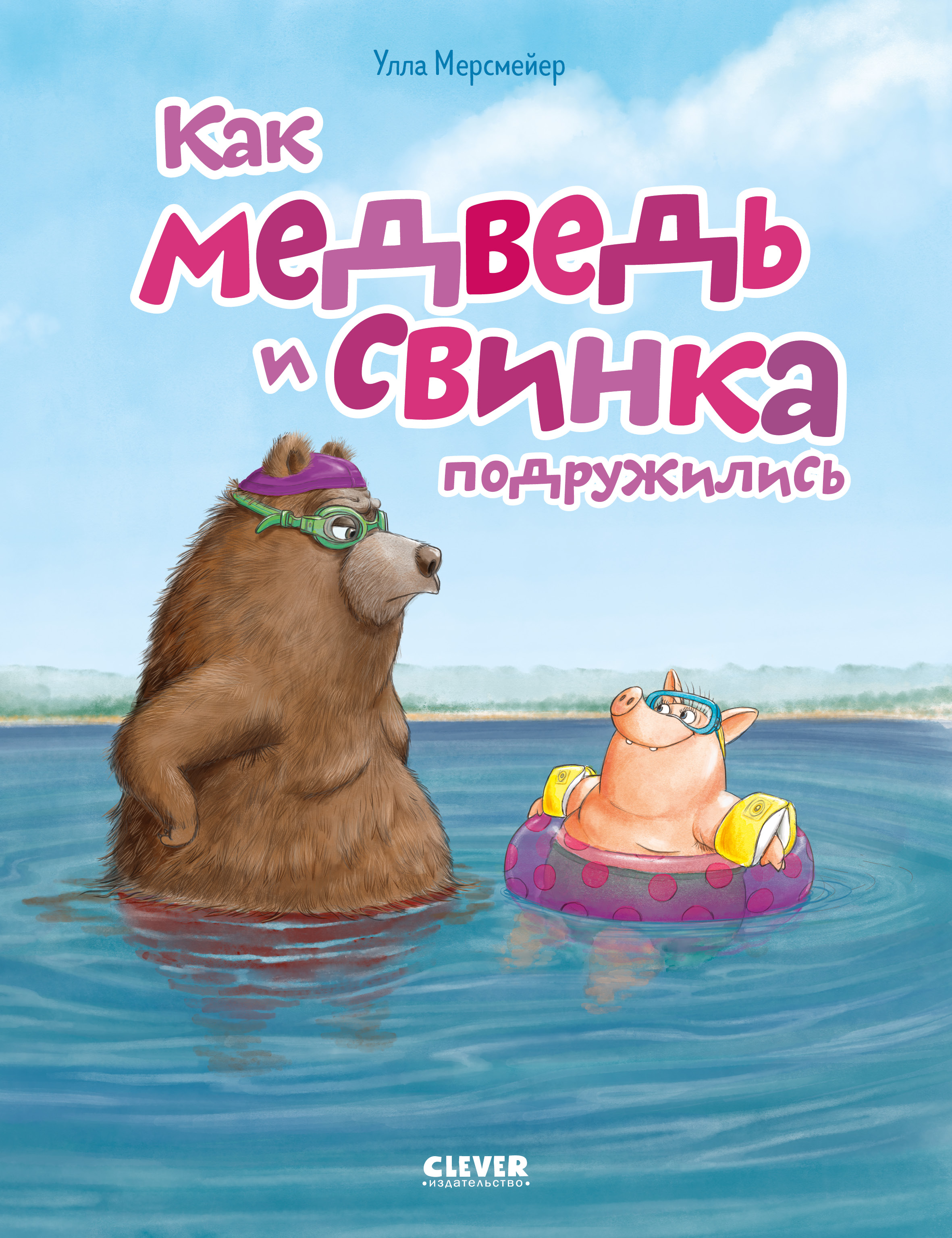 Книга Clever Книжки-картинки - фото 1