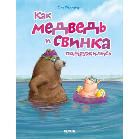 Книга Clever Книжки-картинки
