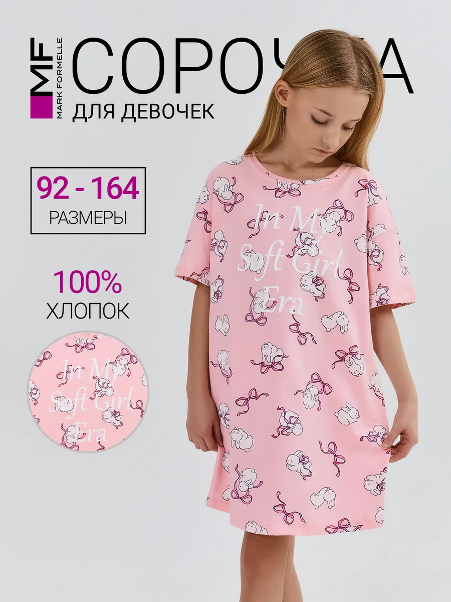 Сорочка ночная Mark Formelle (Марк Формэль) 577717/зайчики на розовом - фото 2