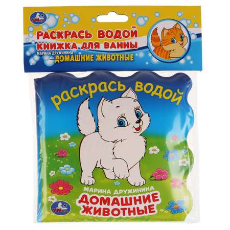 Игрушка УМка книжка