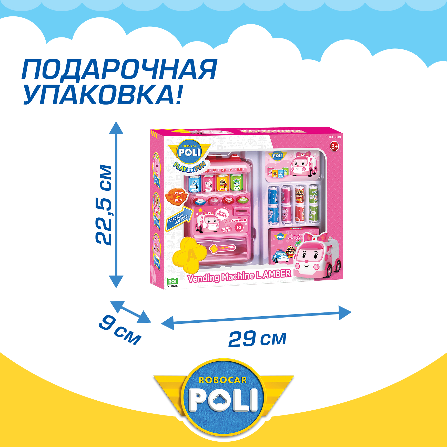 Игровой набор РОБОКАР ПОЛИ Вендинговый автомат Эмбер - фото 6