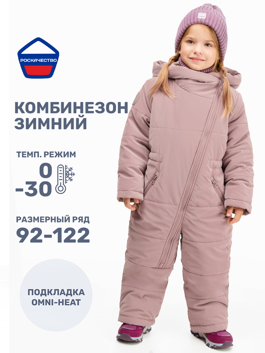 Комбинезон NIKASTYLE 8з7624 какао - фото 2