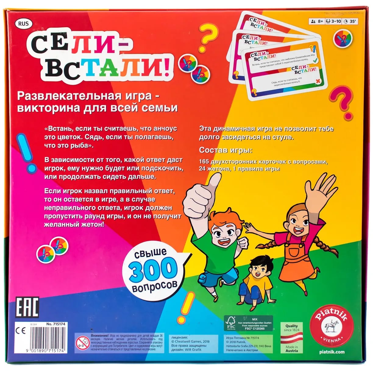 Настольная игра Piatnik Сели - встали! - фото 5