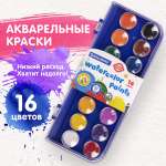Краски акварель Brauberg 16 цв.