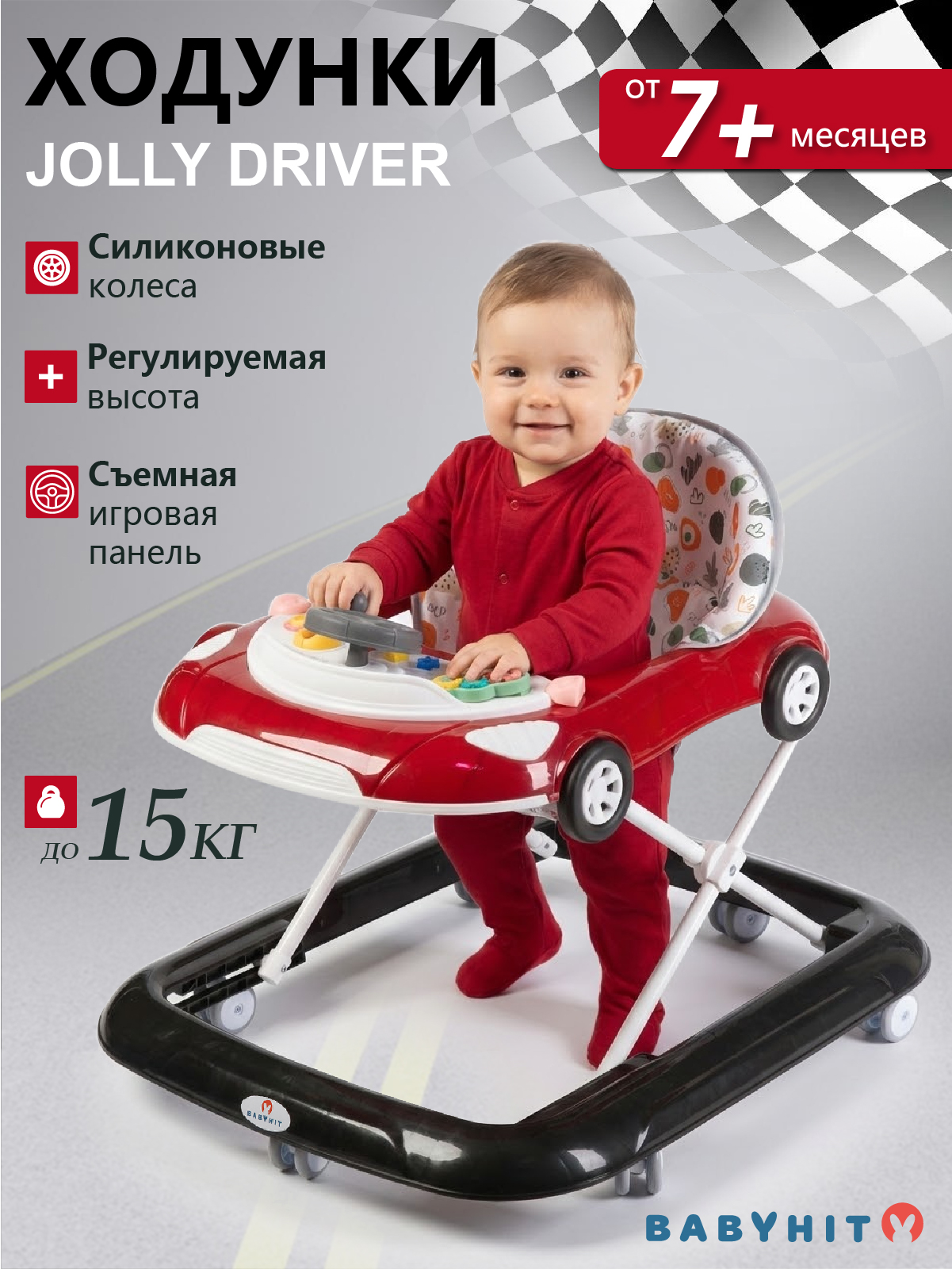 Ходунки Babyhit Driver красный - фото 1