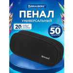 Пенал Brauberg Black