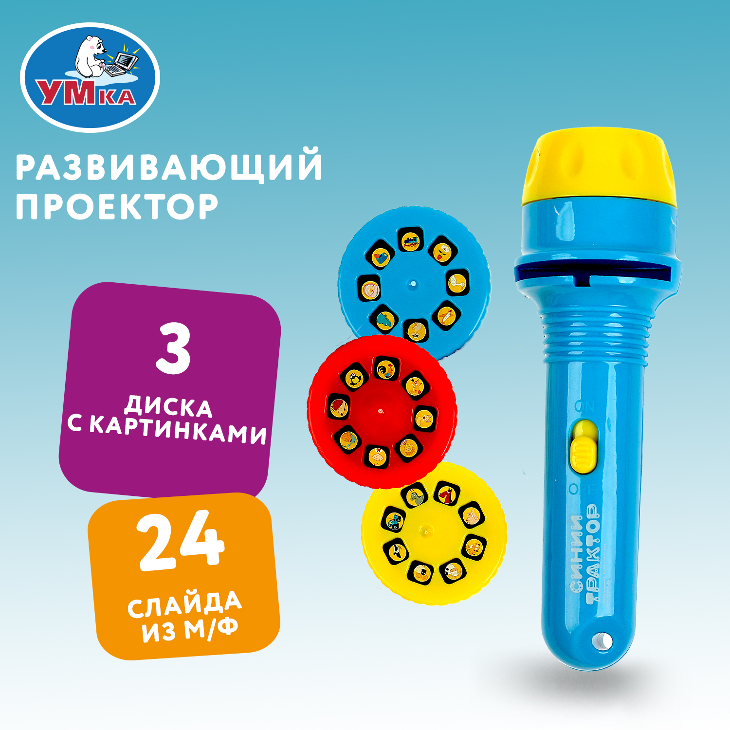 Игрушка УМка - фото 1
