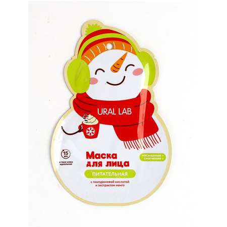 Маска тканевая URAL LAB для лица в ассортименте