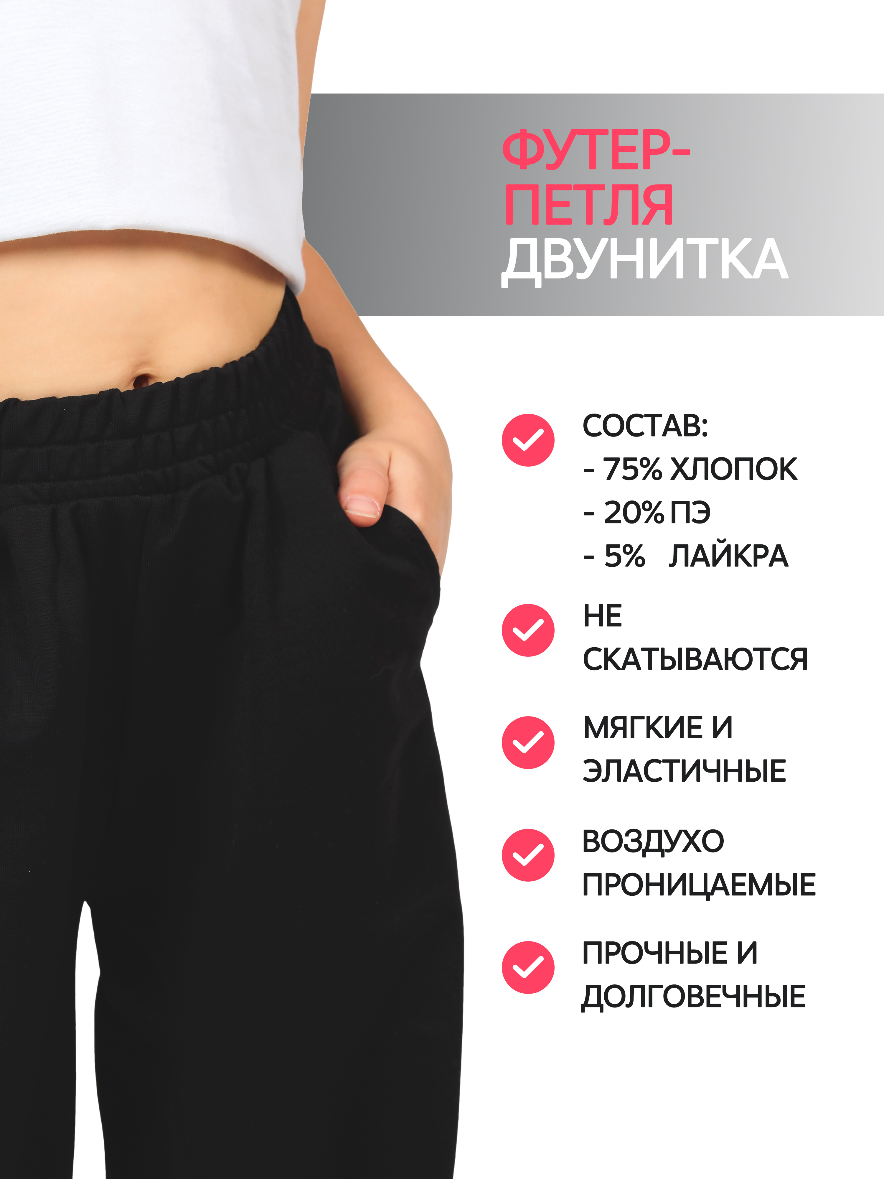 Брюки ДО-Детская Одежда 6305ФП/черный - фото 7
