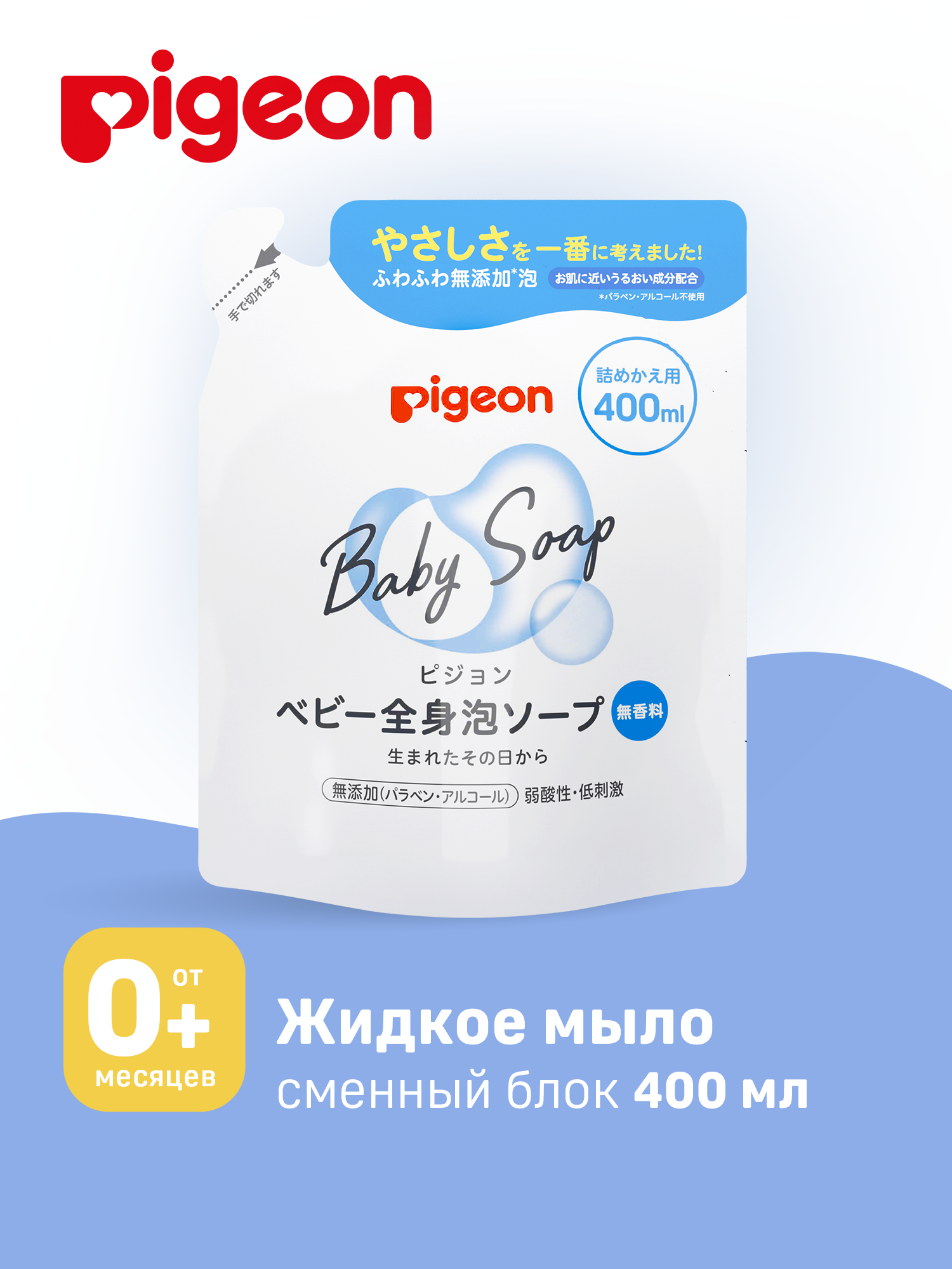 Мыло жидкое Pigeon 400 мл - фото 1