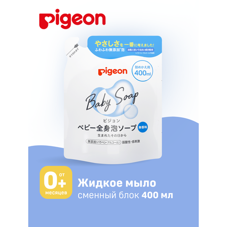 Мыло жидкое Pigeon 400 мл