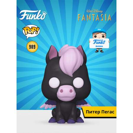 Фигурка Funko Peter Pegasus