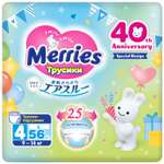 Трусики Merries L (9-14 кг) 56 шт.