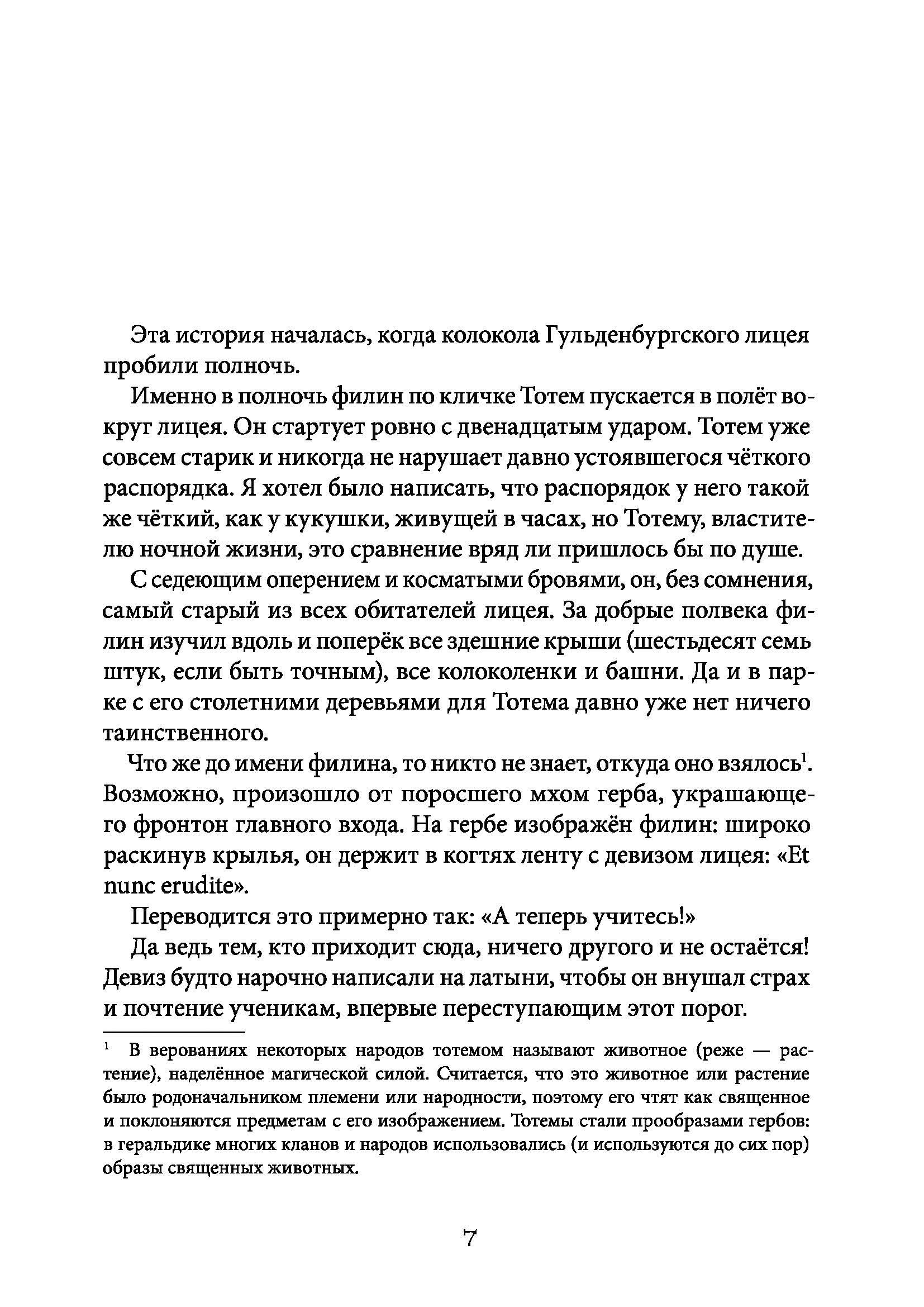 Книга КомпасГид ИД Магнус Миллион и спальня кошмаров - фото 3