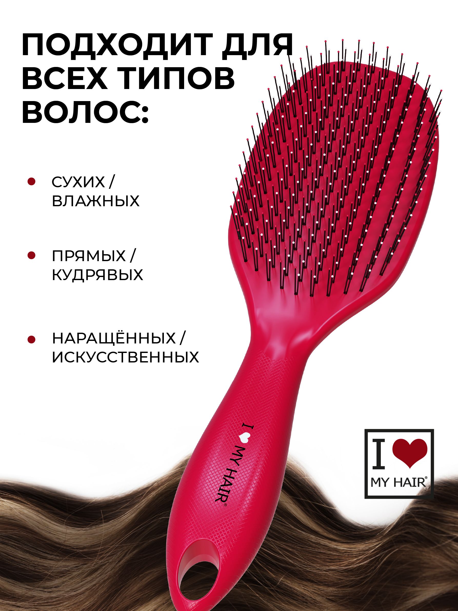 Массажная расческа I LOVE MY HAIR - фото 3