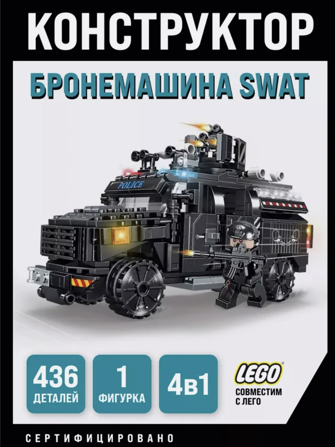 Конструктор TOY EMPIRE 436 дет. - фото 1