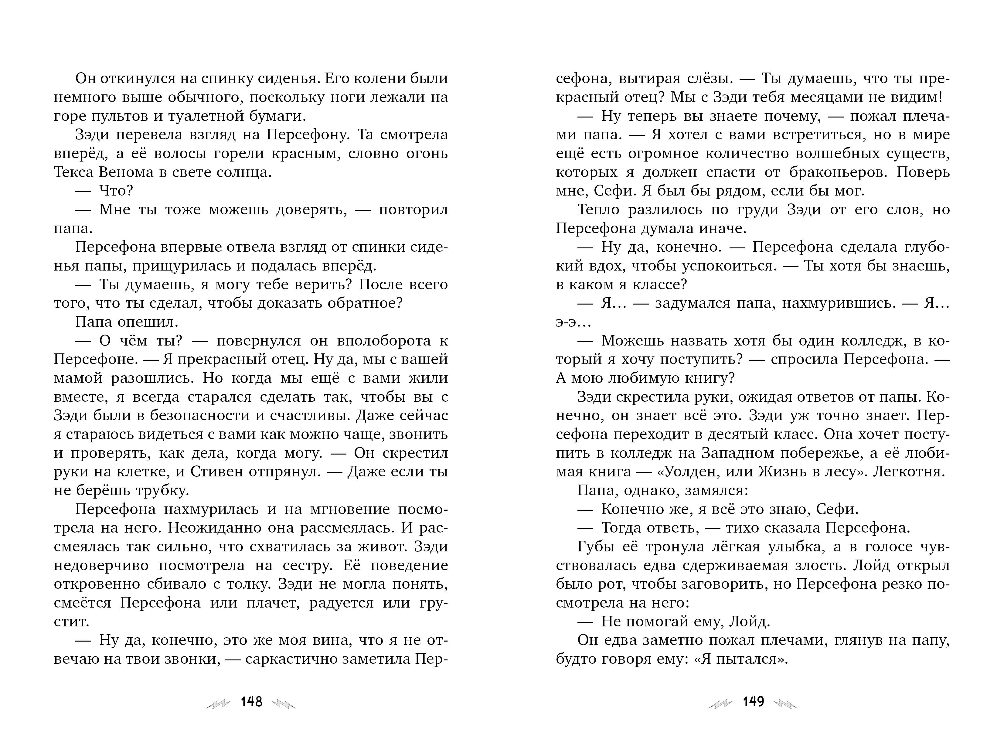 Книга Clever Драконы лето и рок-н-ролл - фото 4