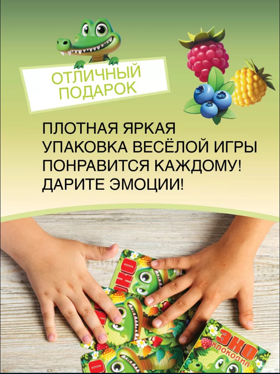 Настольная игра Игротека ЭКО-Крокодил - фото 7