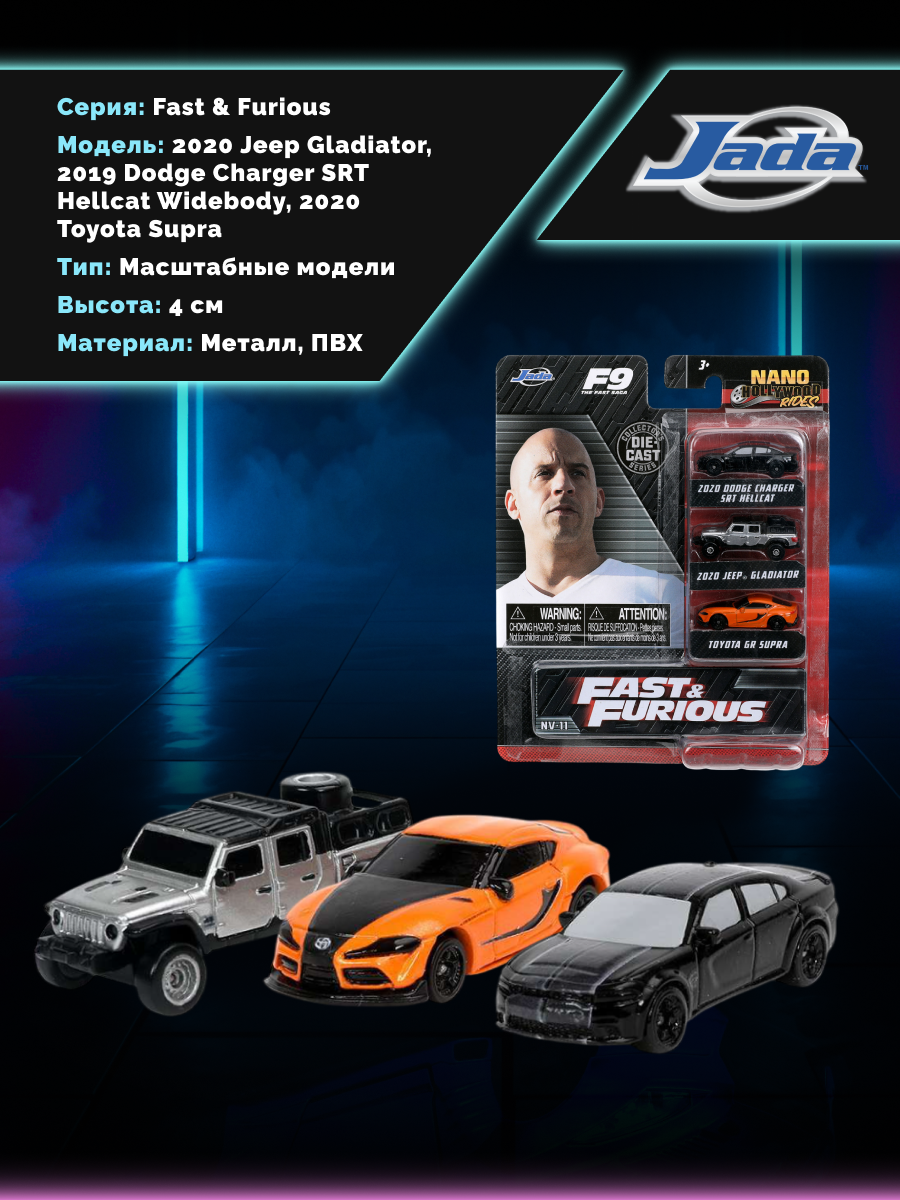 Автомобиль Jada Toys Dodge Набор 1:64 ТоуR54 - фото 2