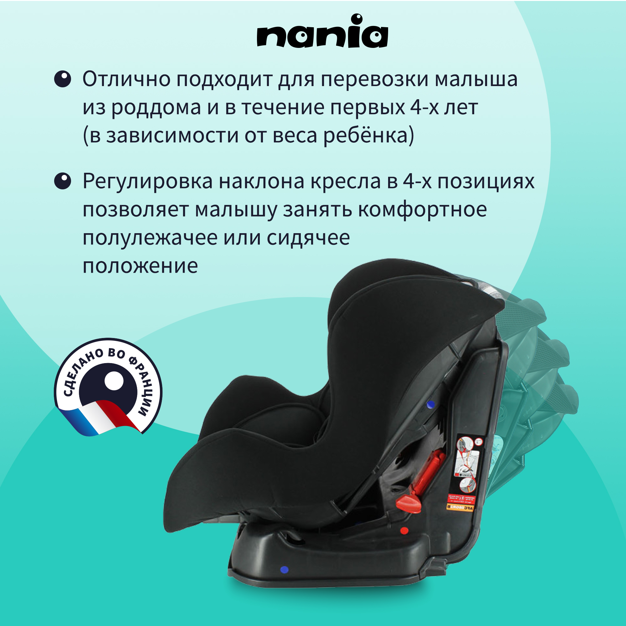 Автокресло Nania Cosmo Grey 0+/1 (0-18 кг) - фото 3