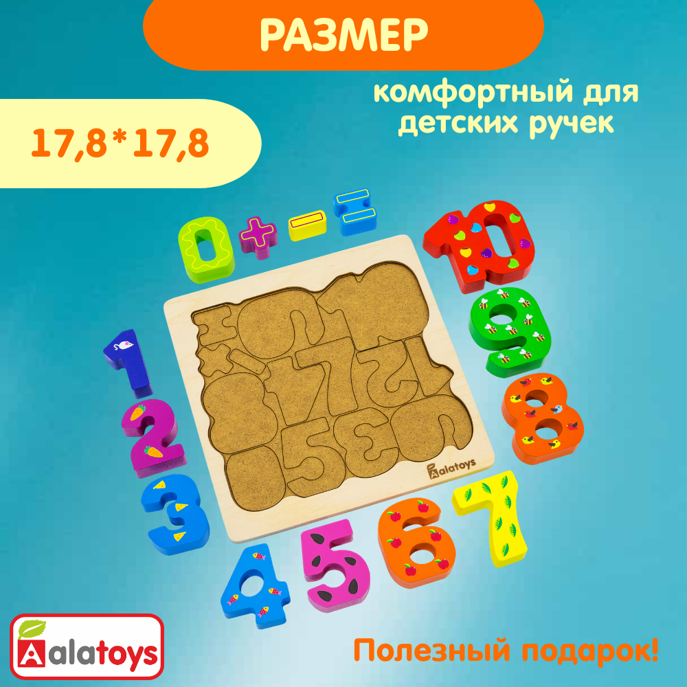 Игрушка Alatoys сортер Учимся считать в ассортименте - фото 4
