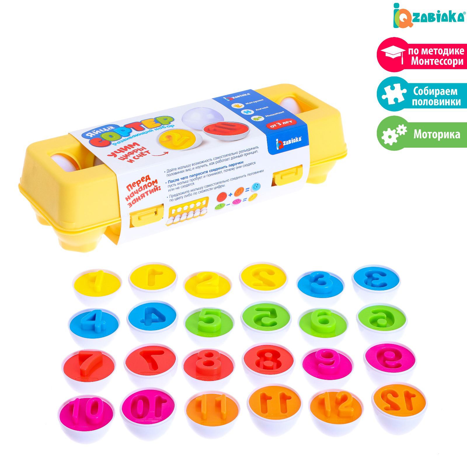 Настольная игра IQ-ZABIAKA Сортер яйца - фото 1