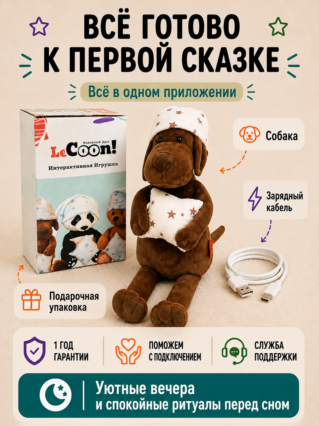 Мягкая игрушка ДРУГ ЕНОТ Собака - фото 9