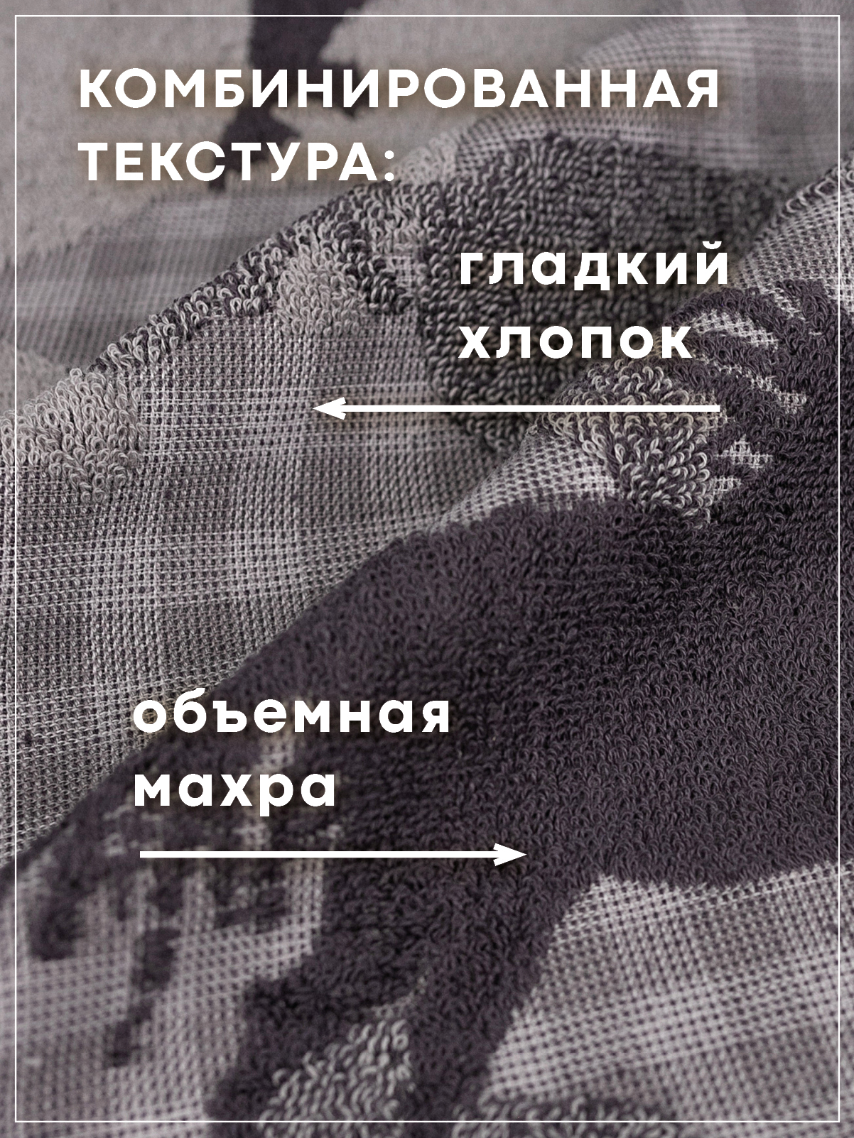 Полотенце Wellness Родео_12-85 Набор_2 50 x 100 см 2 шт. - фото 7