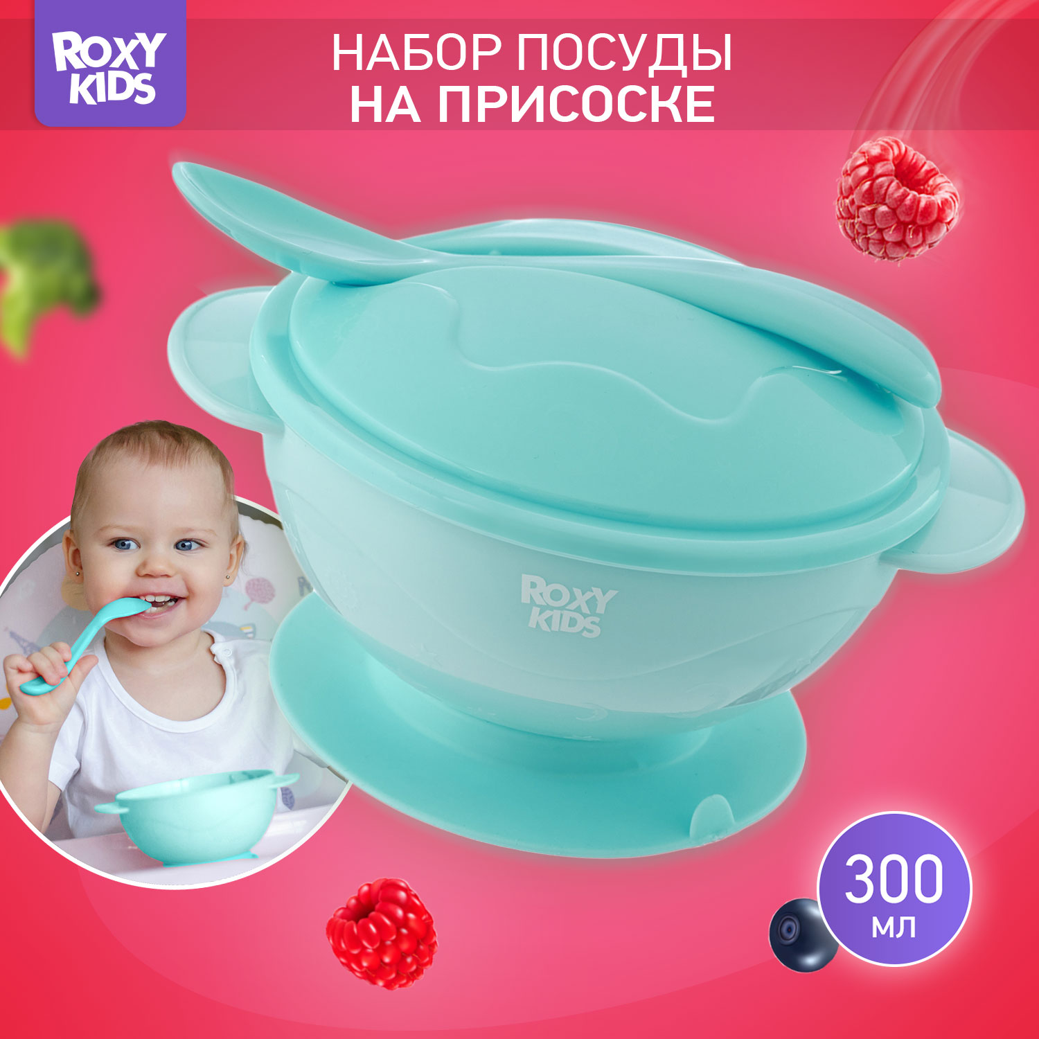 Ложка ROXY-KIDS - фото 2
