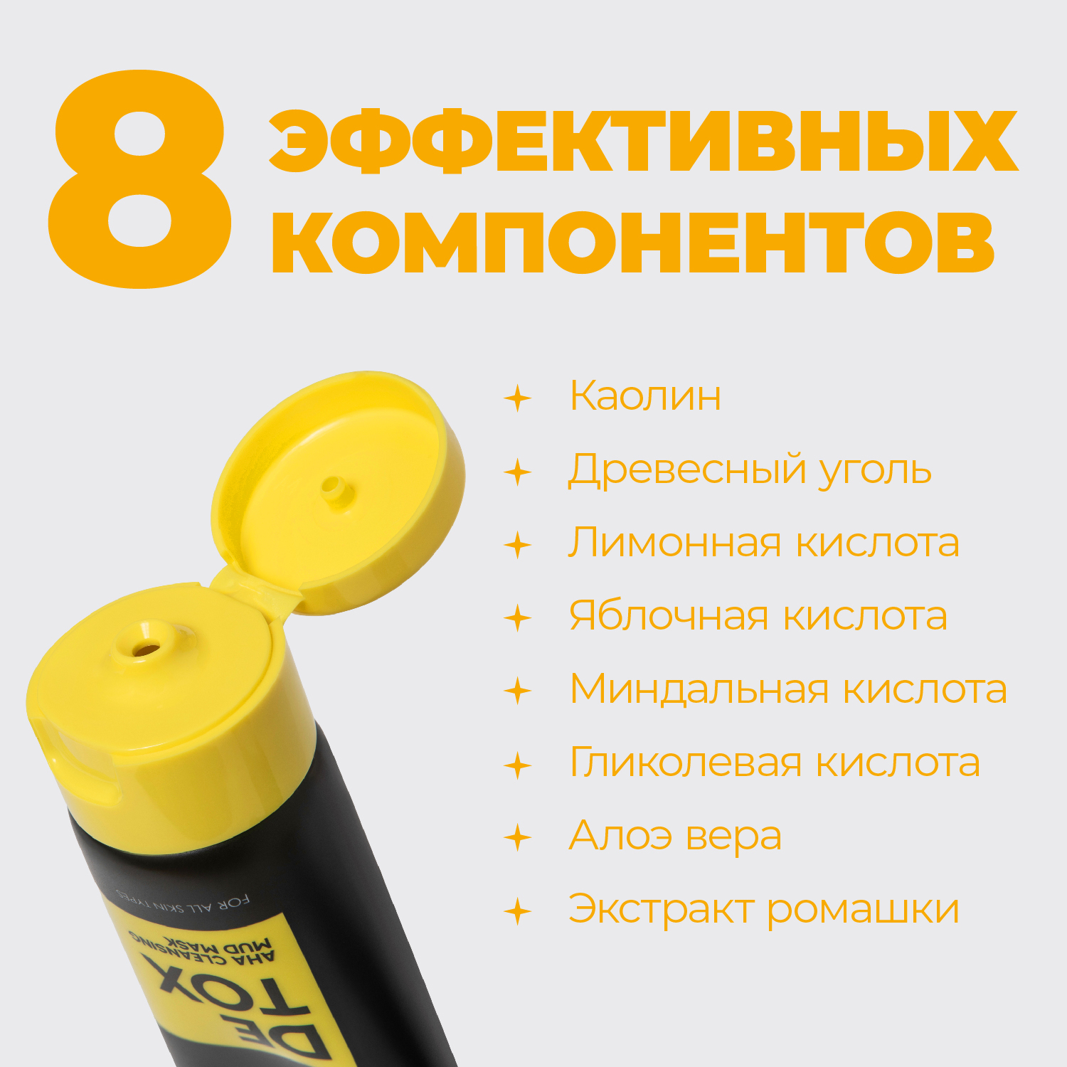 Маска Professor SkinGOOD - фото 2