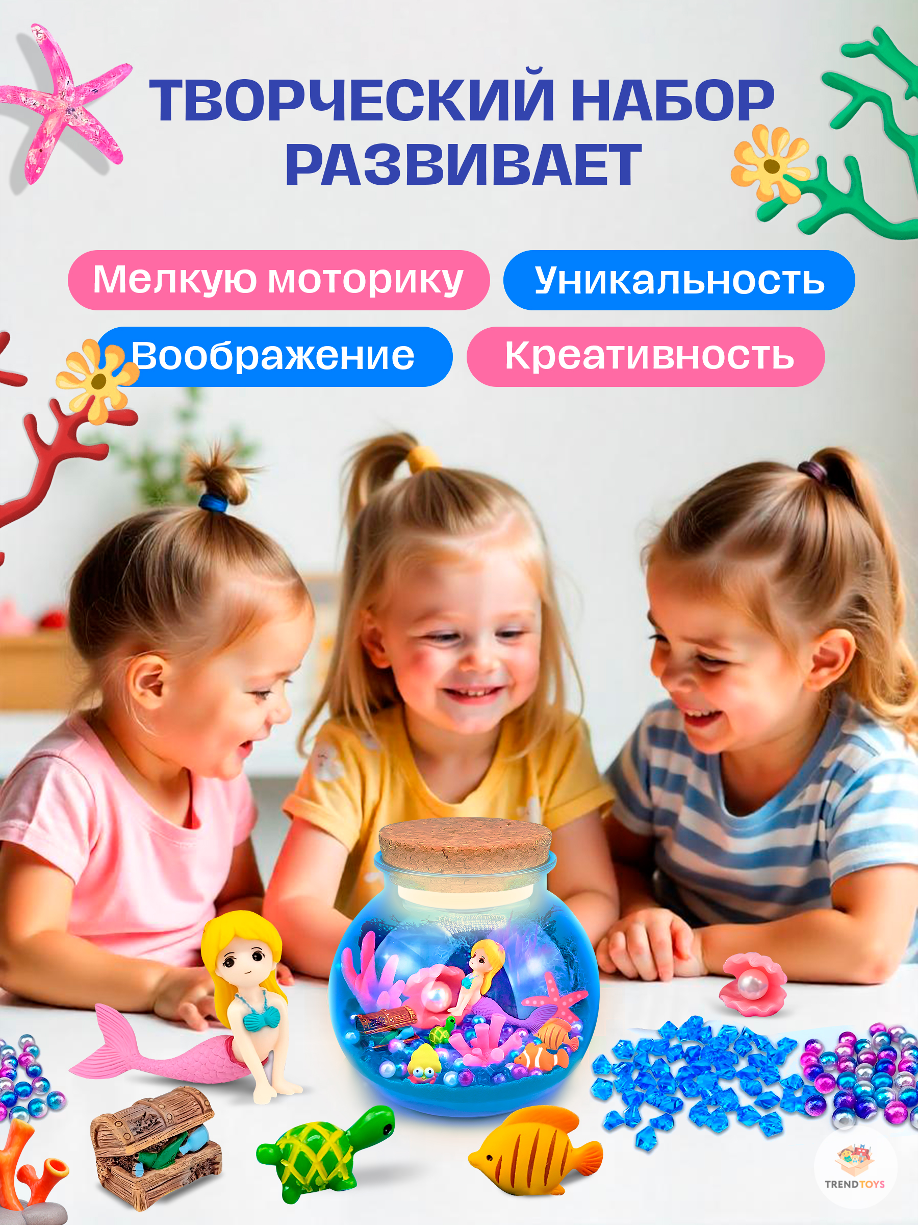 Набор для творчества TrendToys сборка Русалка ночник - фото 6