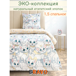 Комплект постельного белья BRAVO kids dreams Муррмяу полутораспальный 3 предм.