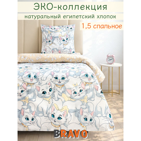 Комплект постельного белья BRAVO kids dreams Муррмяу полутораспальный 3 предм.
