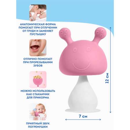 Прорезыватель Игрозаврик