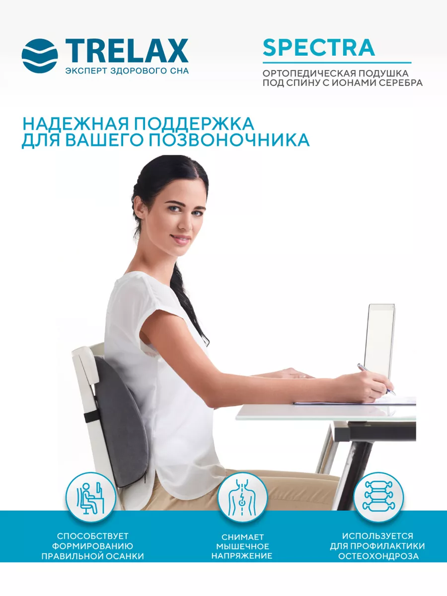 Подушка на стул TRELAX 33 x 37 см - фото 1