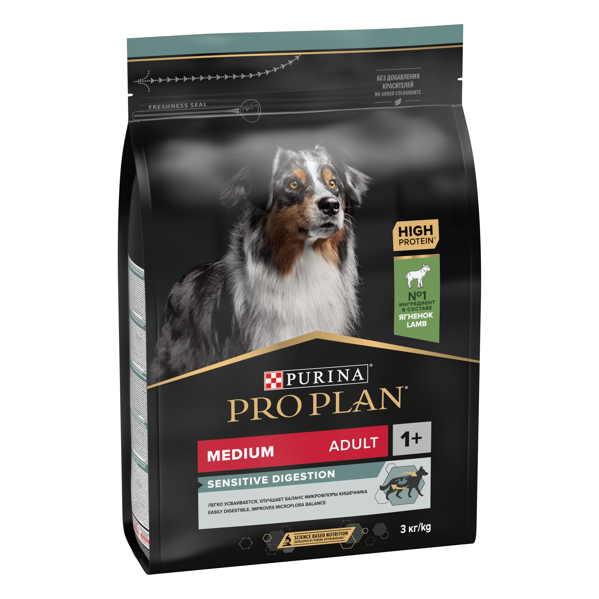 Корм сухой для собак PRO PLAN SENSITIVE DIGESTION 3 кг с ягненком для средних пород - фото 14